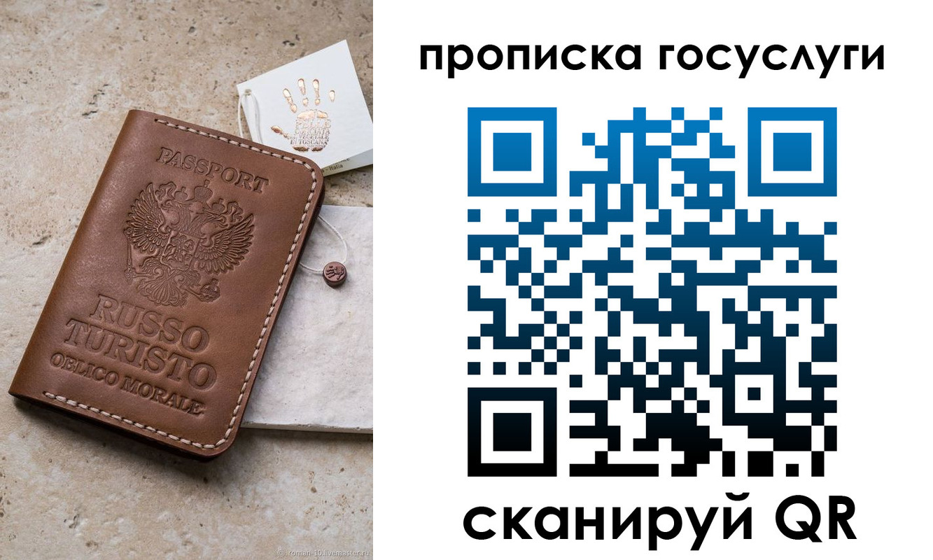 временная регистрация надежно в Аксае