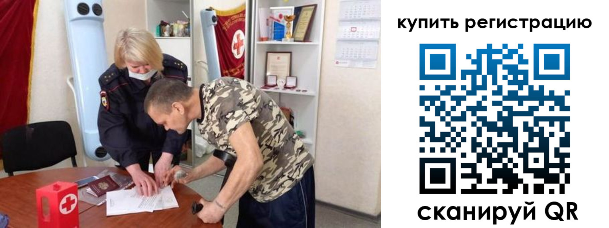 прописка для школы в Аксае