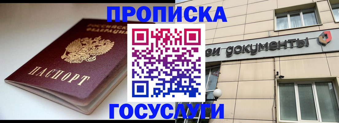временная регистрация госуслуги в Аксае