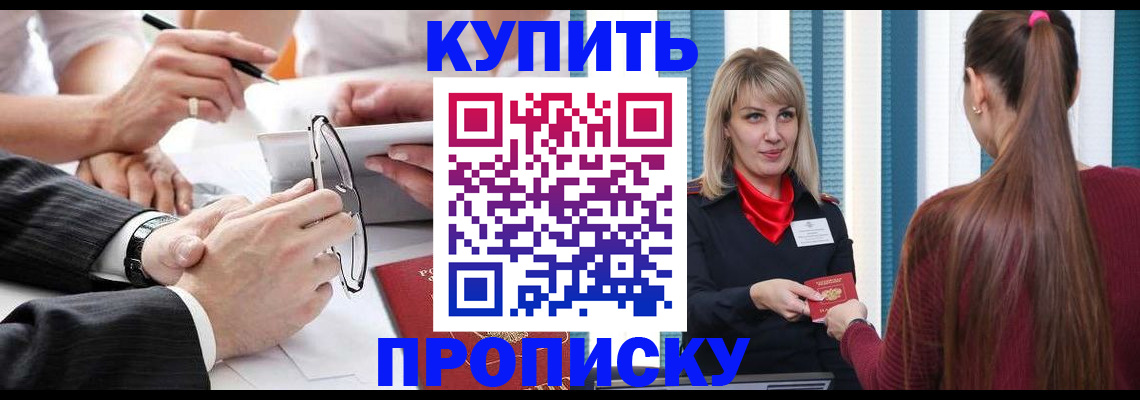 временная регистрация гарантия в Аксае