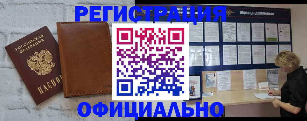 прописка для школы в Аксае