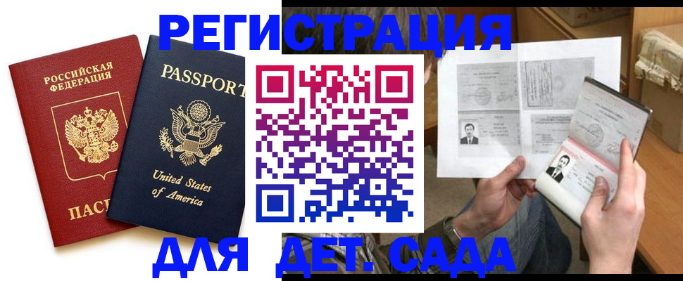 временная регистрация собственник в Аксае