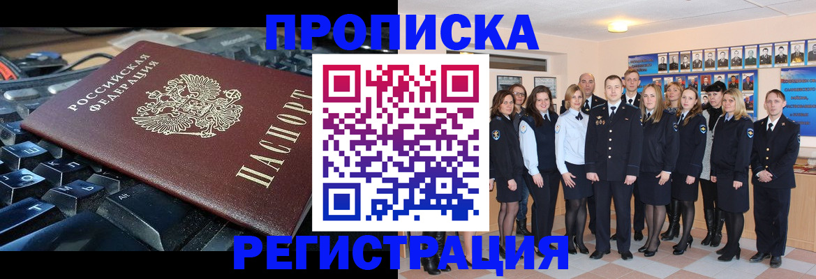 временная регистрация для всех в Аксае