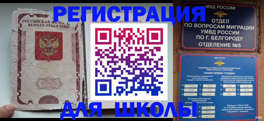 прописка гарантия в Аксае